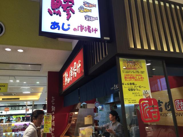 画像: こちらは海老名SA下りの売場。