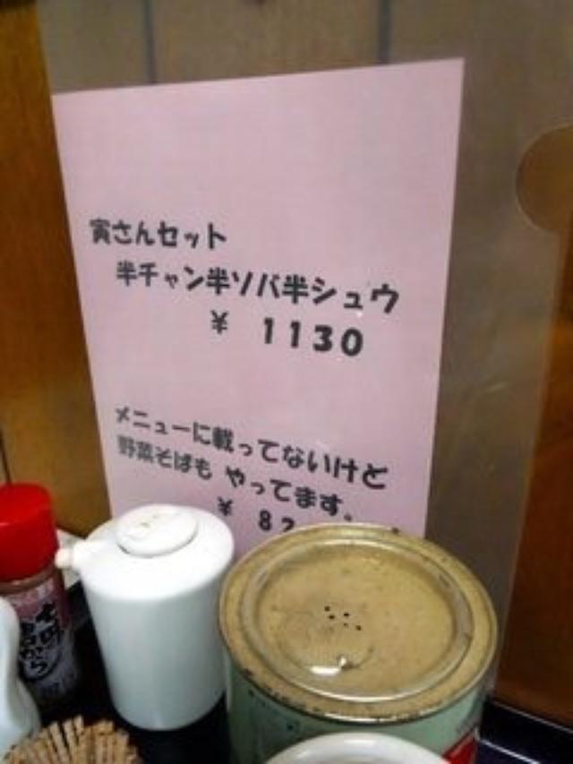 画像: デブソバの寅さんセット