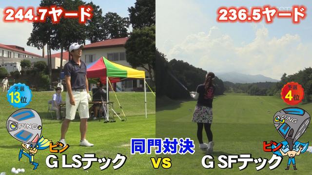 画像: G LSテックが勝利