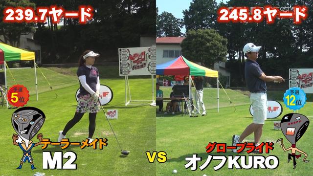 画像: オノフKUROが勝利
