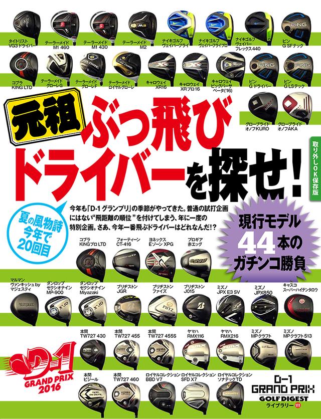 画像1: 今年もD-1グランプリの季節がやってきました!