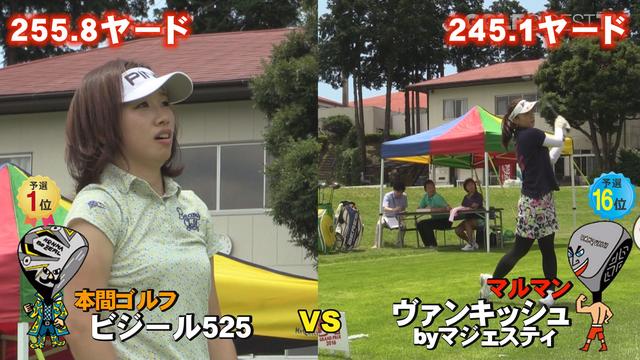 画像: ビジール525の勝利