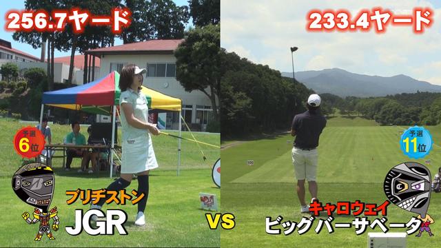 画像: JGRの勝利