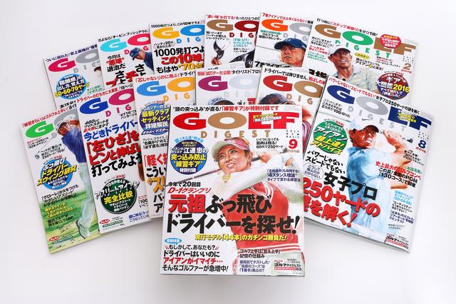 画像: 年間8280円で年間「12冊」プラス「1冊」お届けします!