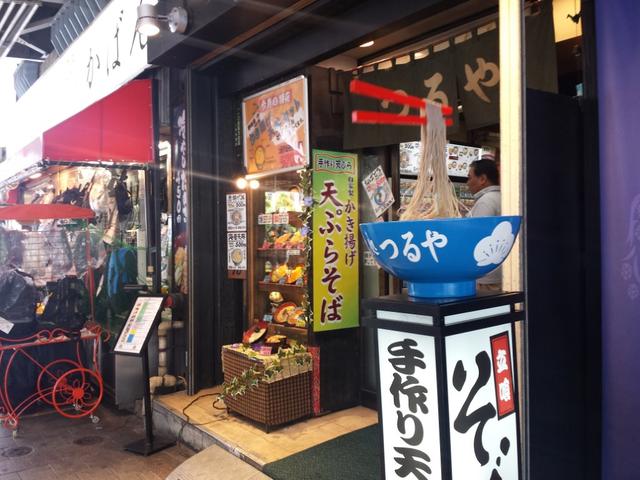 画像2: 電車でゴルフ「京成成田」編。立ち食いの殿堂「つるや」で朝食!