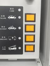 画像: 故障、事故、救急、火災のボタン