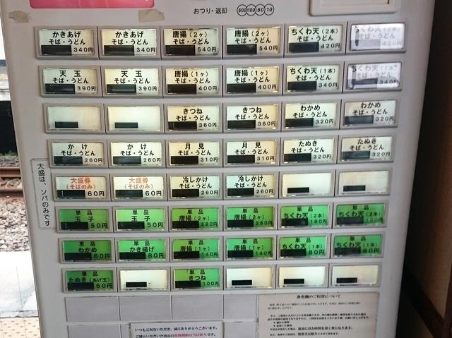 画像: 「唐揚げそば・うどん(1個)400円」唐揚げ2個でも540円