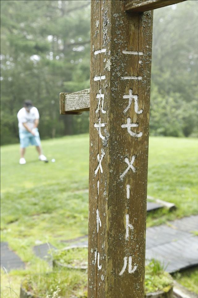 画像: 富士レイクサイドCCの12番ホールは標高1197メートル