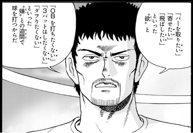 画像: 元プロゴルファーだからこその言葉