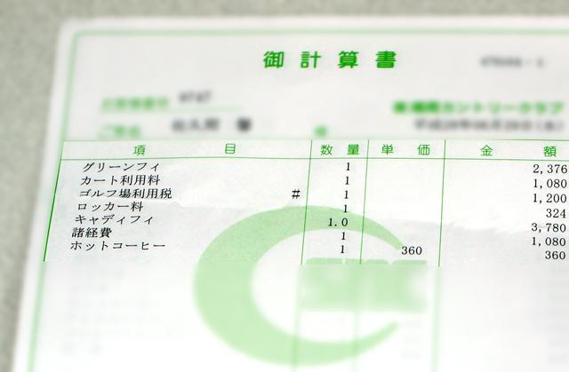 画像: FILE5 ゴルフ料金の"諸経費"って何のこと?