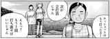 画像3: 成田父「昔のゴルフを思い出すんですよ」