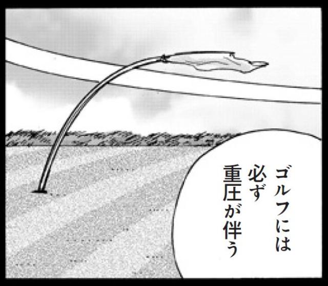 画像: プレッシャーを感じないとんぼのゴルフ