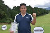 画像: シニアディビジョン優勝 小西憲三郎選手 記録333ヤード