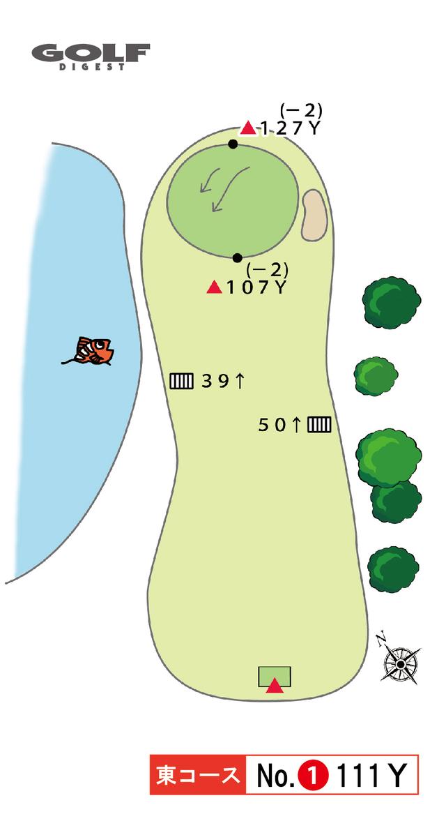 画像: 東コース 1番 111Y