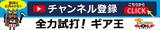 画像: www.youtube.com