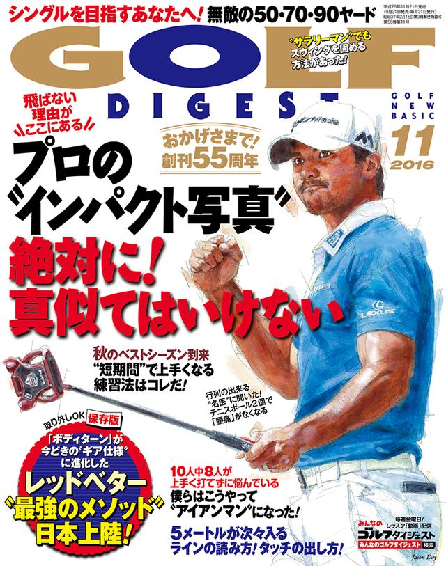 画像: 関東から出場の藤井選手