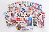 画像: 月刊ゴルフダイジェストは定期購読がお得です