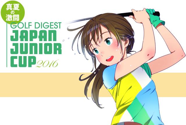 画像: www.golfdigest.co.jp