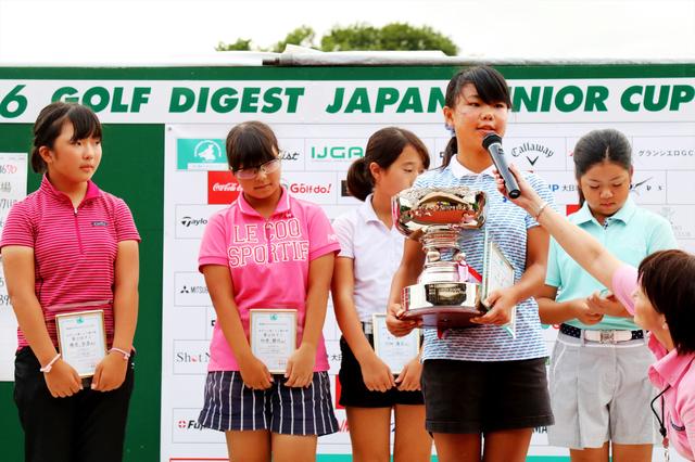 画像: 赤松渚(女子10歳~11歳の部チャンピオン)は5人のプレーオフを制した