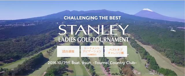 画像2: stanley-ladies.com