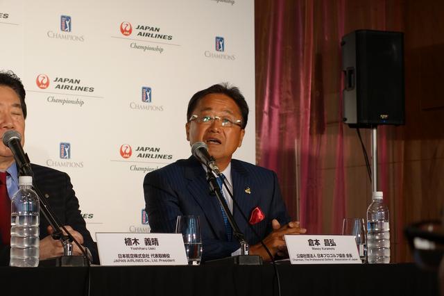 画像: 会見には日本プロゴルフ協会会長として倉本昌弘も参加