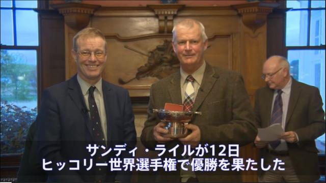 画像2: “元メジャーチャンピオン” サンディ・ライルが今年の「ヒッコリーゴルフ世界大会」を制した