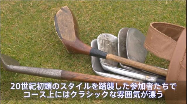 画像1: そもそもヒッコリーゴルフって何?