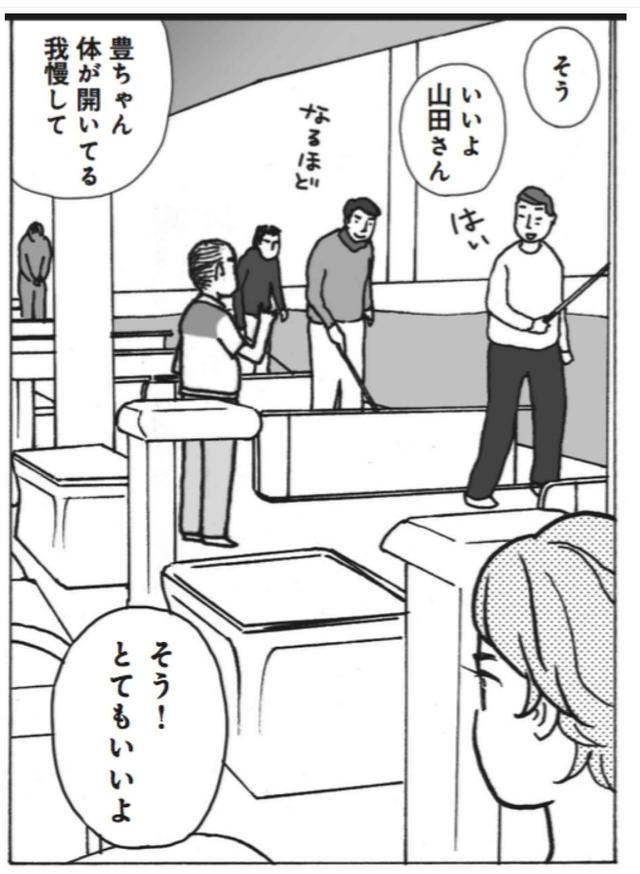 画像2: いるいる、謎の“達人”