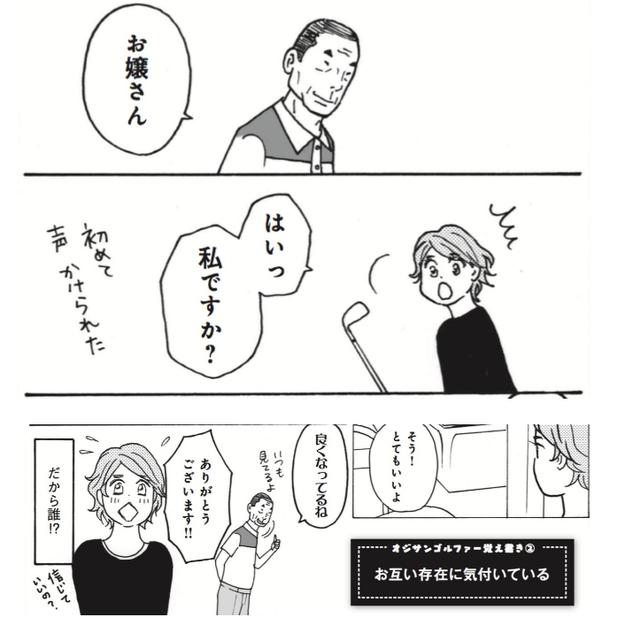 画像3: いるいる、謎の“達人”