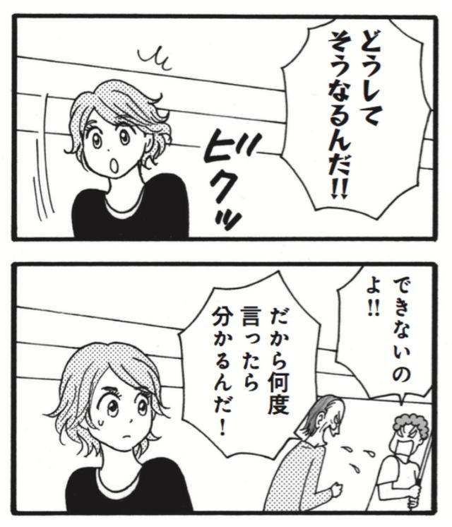 画像1: いるいる、いっつもケンカしてる夫婦