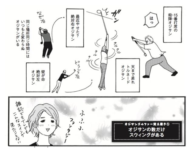 画像: 上手い人、下手な人、上手いんだか下手なんだかわからない人……