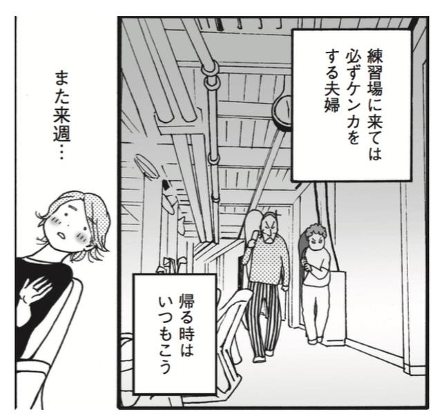 画像3: いるいる、いっつもケンカしてる夫婦