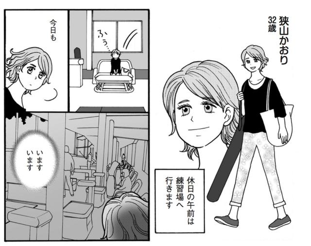 画像: 練習場って、いろんな人がいますよね。