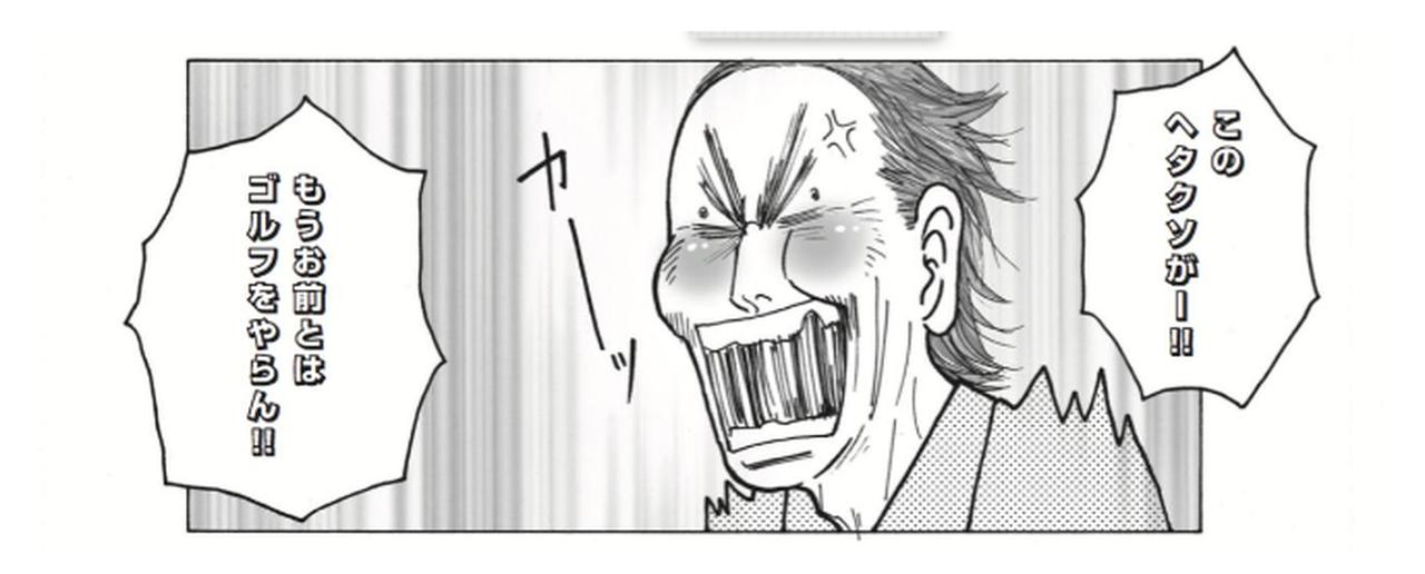 愛すべきゴルファーたちを見よ！【オジサンゴルフ観察記スペシャル