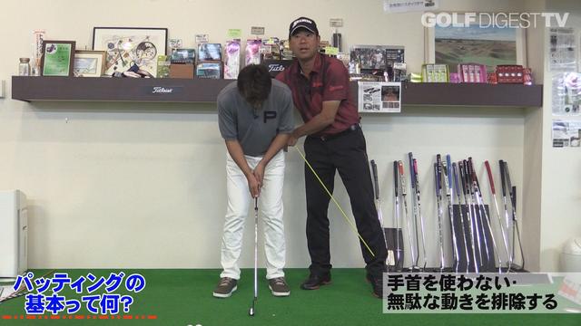 画像: 基本に忠実なストロークを心がけよう。手首と下半身を固定するのがポイント