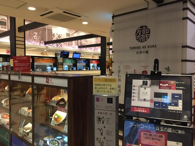 画像: 蔵をイメージしたフードコートには一つ一つ名前がついている