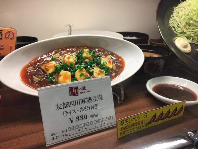 画像: 本格なだけあって辛さレベルは5
