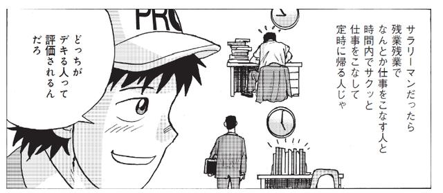 画像: た、たしかに!