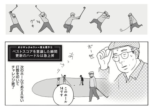 画像: あるある! わかる、わかるよ、オジサン!