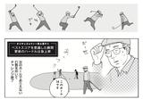 画像: あるある! わかる、わかるよ、オジサン!