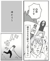 画像2: オジサン、平常心で最終ホールへ臨む!