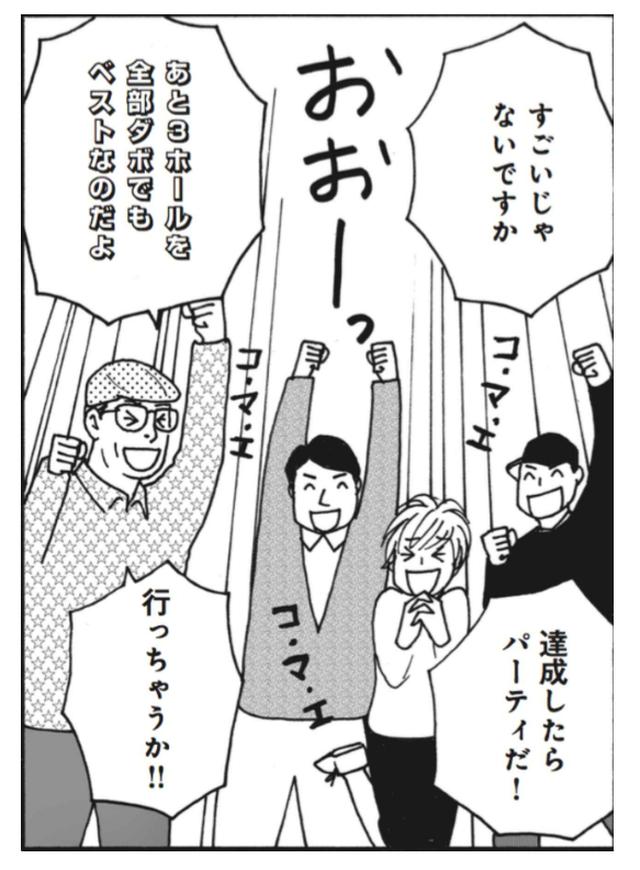 画像: ダボダボダボでもベスト更新。もう99%間違い……なし(?)