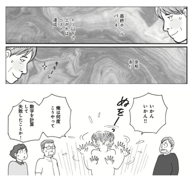 画像: 意識しないように振る舞うオジサン