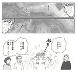 画像: 意識しないように振る舞うオジサン