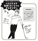 画像2: 意識するから大叩きしてしまう……ならば!