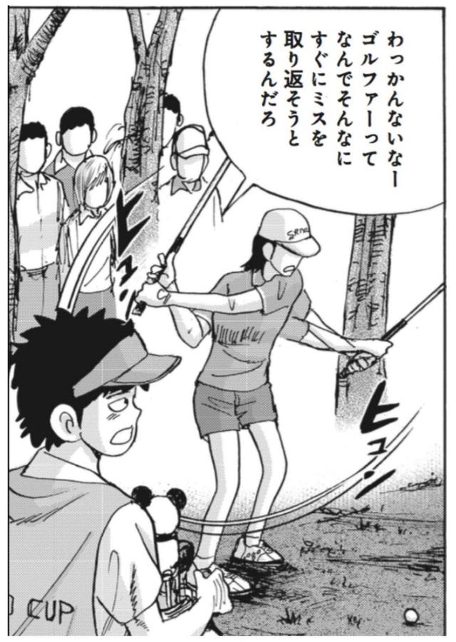 画像: 成功確率は低いのに無謀にも挑もうとする心理が、日曜には理解できない