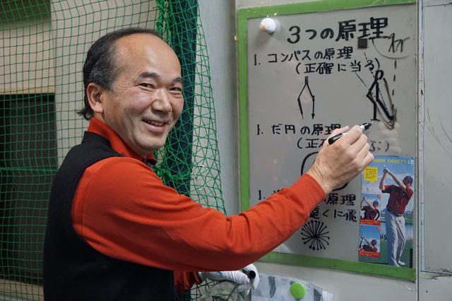 画像: 3つの原理から成り立つという長井さんの理論