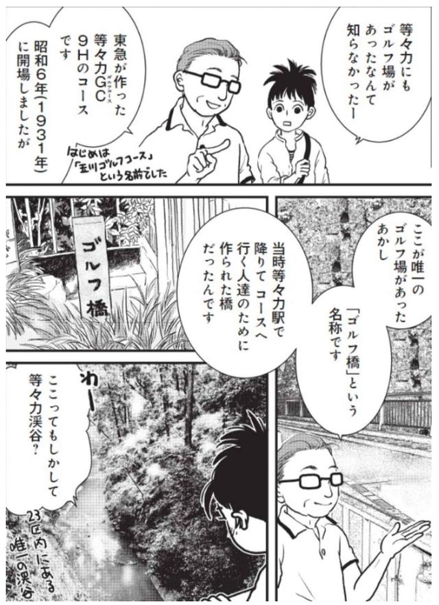 画像: 等々力渓谷って気持ちいいですよね。