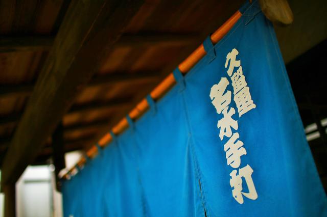 画像: 安万支(あまき) ●君津市久留里市場151 ●℡0439-27-2878 ●11:30~15:00 ●木曜定休
