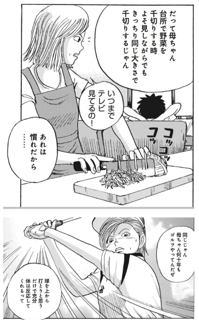 画像: 打ちたい球をイメージする。あとは体が勝手にやってくれる